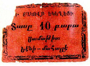 ANRO-1943 Istanbul, Samatya (Yeni Mahalle) : ՍԱՄԱԹԻԱ - Surp Hagop Church : St. James Church - 10 para.jpg